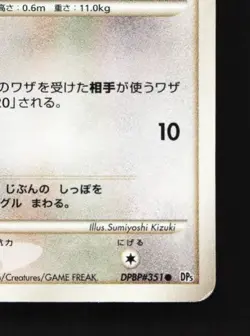 Skitty DPBP#351 HP Temple of Anger Japanese Pokemon Card TCG - Image 3