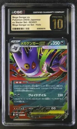 2025 POKEMON JPN MEGA GENGAR EX STARTER SET #003 MEGA GENGAR EX CGC 10 PRISTINE - Image 1
