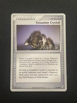 Cessation Crystal (Miyazaki) 74/100 World Championship 2007 Pokemon TCG NM - Image 1