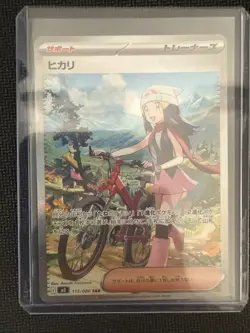 Pokemon TCG Dawn #115/080 SAR Inferno X Japanese Special Art Rare NM - Image 1