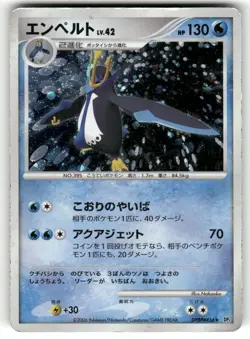 NM /Damaged Pokemon Empoleon DPBP#456 Space Time Creation DP1 Japanese - Image 1