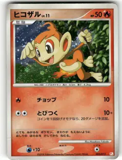 Heavily Played /Damaged Pokemon Chimchar 003/013 Chimchar Half Deck Japanese - Image 1