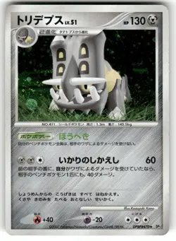 NM /Damaged Pokemon Bastiodon DPBP#470 Secret of the Lakes DP2 Japanese - Image 1