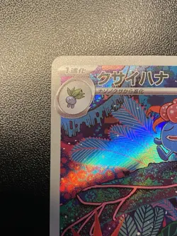 Japanese Gloom Full Art AR - 109/108 SV3 Pokemon TCG Ruler Of The Black Flame NM - Image 2
