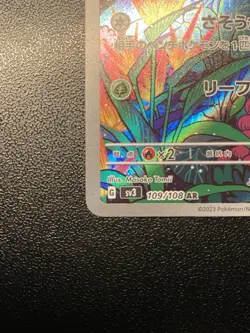 Japanese Gloom Full Art AR - 109/108 SV3 Pokemon TCG Ruler Of The Black Flame NM - Image 3