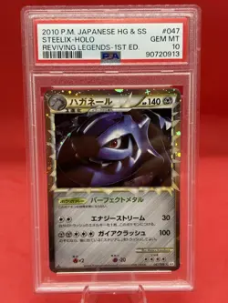 2010 POKEMON JAPANESE REVIVING LEGENDS 1ST EDITION #047 STEELIX-HOLO PSA 10 - Image 3