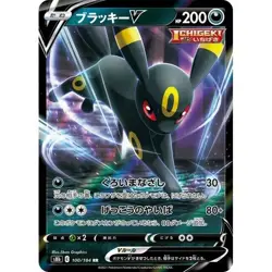 Pokemon Japanese Holo Umbreon V 100/184 VMAX CLIMAX s8b Card NM-MINT - Image 1