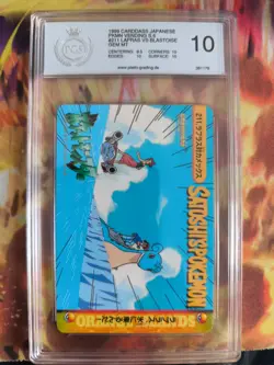 Pokemon Card 211 Lapras Blastoise Carddass Vending Anime Japanese PSA / PGS 10 - Image 2