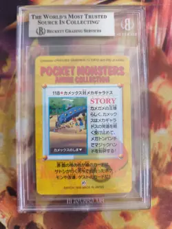 Pokemon Card Japanese Carddass Vending Anime BGS Beckett 9 Gyarados Blastoise - Image 5