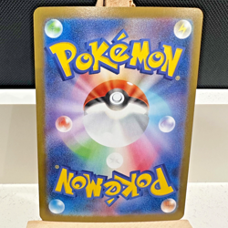 Ludicolo AR 081/080 M2 Inferno X Pokemon Card Game Japanese - NEAR MINT - Image 2