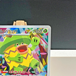 Ludicolo AR 081/080 M2 Inferno X Pokemon Card Game Japanese - NEAR MINT - Image 4