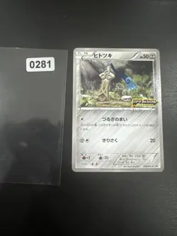 Honedge 012/XY-P EXC Pokemon Card Japanese Promo Non Holo Rare - Image 1