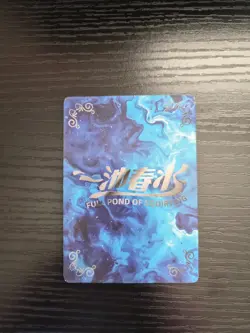 Goddess Story Full Pond of Squirting Card - Genshin Impact - Ganyu - SP-07 - Image 2