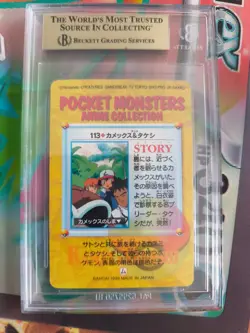 Pokemon Card Japanese Carddass Vending Anime BGS Beckett 9.5 Blastoise Brock Ash - Image 5