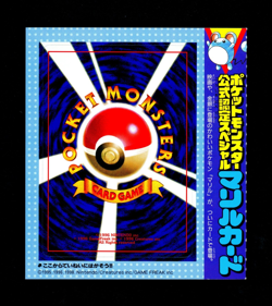 1999 Pokemon MARILL Japanese COROCORO Promo Set Card UNPEELED Sheet Glossy MINT - Image 1