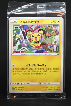 Mischievous Pichu - 214/S-P 214/S-P Miscellaneous Cards & Products Regular - Image 1