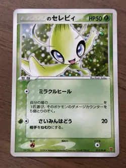 ___'s Celebi 012/PLAY 2nd Season Sub Promo 2004 Japanese Pokemon Card 472 - Image 1