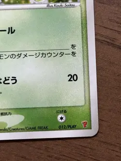 ___'s Celebi 012/PLAY 2nd Season Sub Promo 2004 Japanese Pokemon Card 472 - Image 5