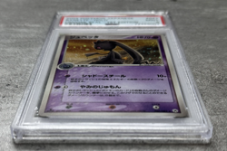 Pokemon Card JPN 1st Ed. Banette Holo Rare PSA 9 Mint, Undone Seal #047, 2004 - Image 3