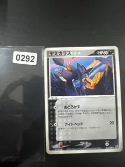 Murkrow/ Cornebre 063/080 UnlimitedTeam Magma VS Aqua ADV Japanese Pokemon card - Image 1