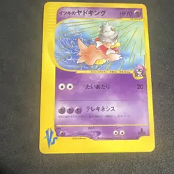 VS Series - Lp/MP- Will's Slowking 077/141 1st Edition Pokemon Japanese - Image 1