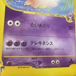 VS Series - Lp/MP- Will's Slowking 077/141 1st Edition Pokemon Japanese - Image 4