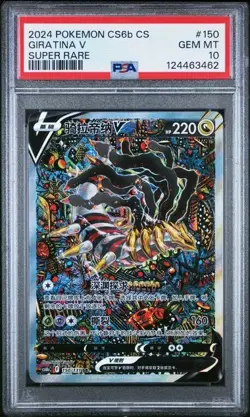Psa10 Giratina V 150/131 Super Rare Chinese Cs6b Pokemon 2024 - Image 1