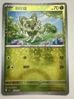 Pokemon TCG Sprigatito 0103/09 S-Chinese Gem Pack Stamped Star Holo NM Condition - Image 1