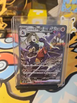 Cynthia's Garchomp EX - 087/063 - SV9a Heat Wave Arena - SAR - Japanese- Pokemon - Image 1