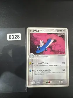 Dragonair 037/054 Rulers Of The Heavens ADV Japanese Pokemon Crad - Image 1