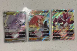 Japanese Pokemon VSTAR Lot of 9 Cards Near Mint - Image 5