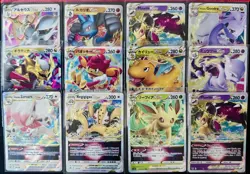 Pokemon VSTAR Lot - 12 Cards NM - Image 1
