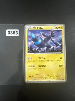 Zekrom 51/113 MINT/NM Pokemon Cards Legendary Treasures Holo Rare - Image 1