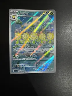 Sunflora AR 102/101 SV6 Mask of Change - Pokemon Card Japanese Scarlet & Violet - Image 1