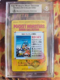 Pokemon Card Japanese Carddass Vending Anime BGS Beckett 8.5 Raichu Gyarados 160 - Image 5