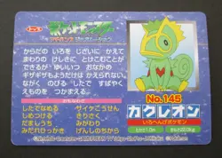 Pokemon Kecleon Ledyba No.145 Top Card Advanced Generation Japanese Topsun - Image 2