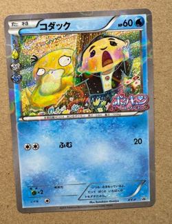 Psyduck XY-P Pokekyun Collection Promo Rare Pokemon Center 2016 Japanese Card FS - Image 1