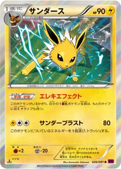 Pokemon JPN 1st Edition Holo Jolteon 026/081 XY - Bandit Ring XY7 Card NM-MINT - Image 1