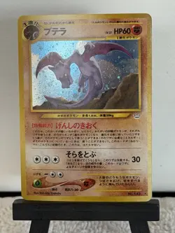 Aerodactyl Holo Pokemon Card No.142 Neo Revelation Japanese M/NM - Image 1