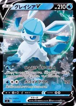 Pokemon Japanese Glaceon V 103/414 Start Deck 100 SI Card NM-MINT - Image 1