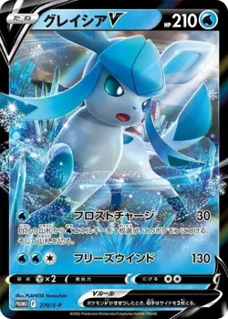 Pokemon Japanese Glaceon V 270/S-P Gym Promo 2022 Card EXC-NM - Image 1