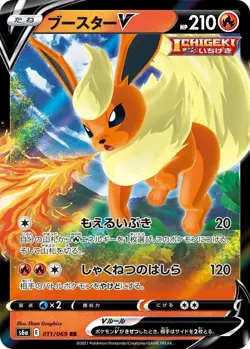Pokemon Japanese Holo Flareon V 011/069 Eevee Heroes s6a Card NM-MINT - Image 1