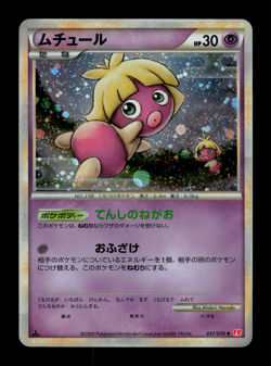 LP - Pokemon Japanese HeartGold Collection L1 Smoochum 037/070 Holo 1ST ED - Image 1