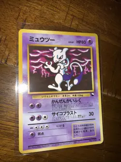 Pokemon TCG Mewtwo No. 150 Glossy Vending Series Japanese NM - Image 2