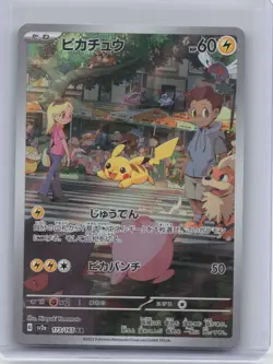 Pokemon TCG Pikachu 173/165 Scarlet & Violet 151 Illustration Rare Holo jpn NM - Image 1