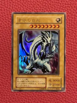 Blue-Eyes White Dragon EX-49 Japanese Holo | Yu-Gi-Oh! OCG | Authentic | NM TCG - Image 1