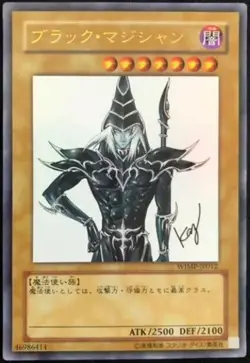 Yu-Gi-Oh Dark Magician Ultra Rare WJMP-JP012 Japanese Yu-gi-oh! OCG W Jump Promo - Image 1