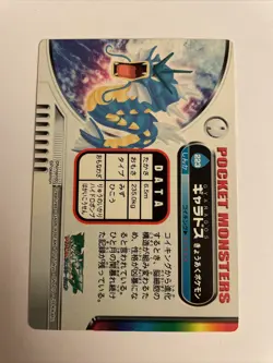 1999 Mega rare Zukan Gyarados Pokemon Card Japanese NINTENDO Carddass Bandai 053 - Image 2
