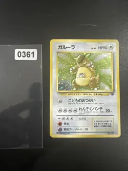 Kangaskhan #115 PL Japanese Pokemon Cards Holo Rare Vintage Jungle WOTC - Image 1