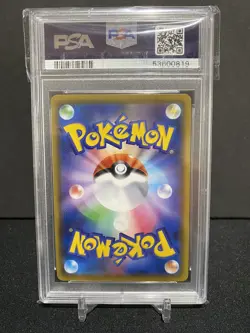 2020 Japanese Pokemon Full Art Toxtricity VMAX #315 PSA 10 - Image 2